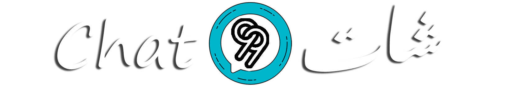 شات 99